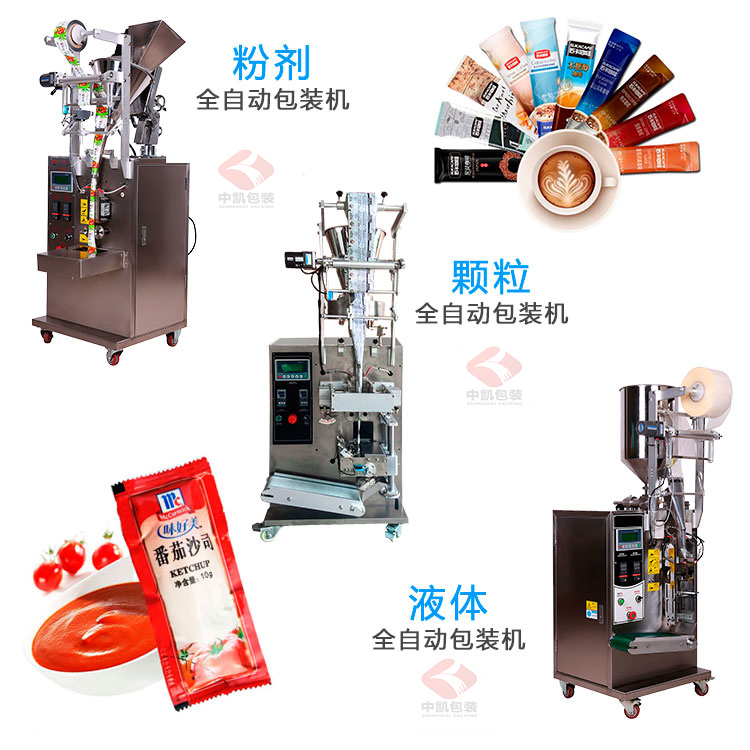 全自動包裝機
