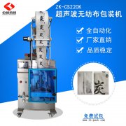活性炭竹炭包裝機干燥劑分裝機質量好效率高
