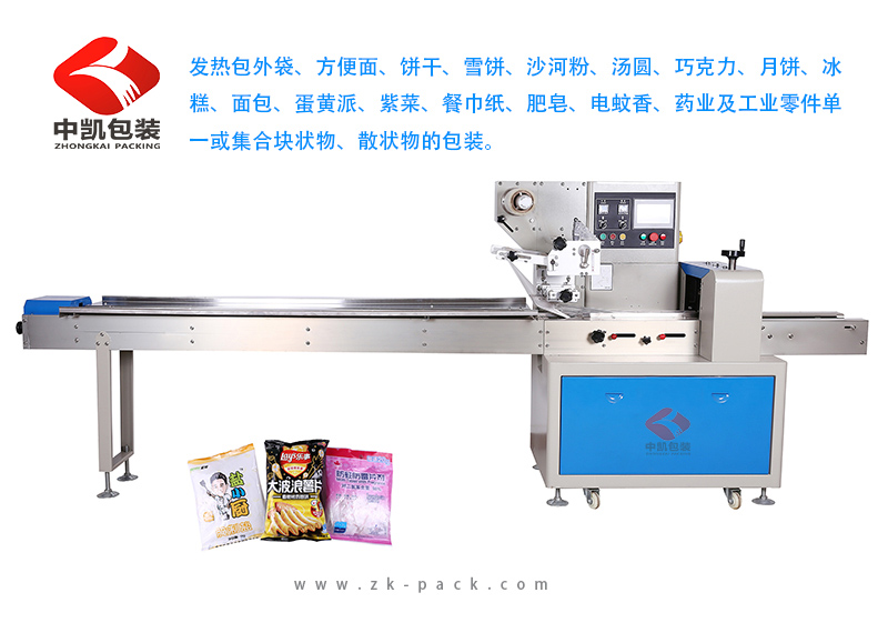 食品包裝機