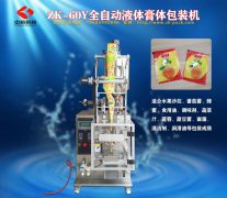 立式袋裝全自動(dòng)液體包裝機(jī)升級(jí)