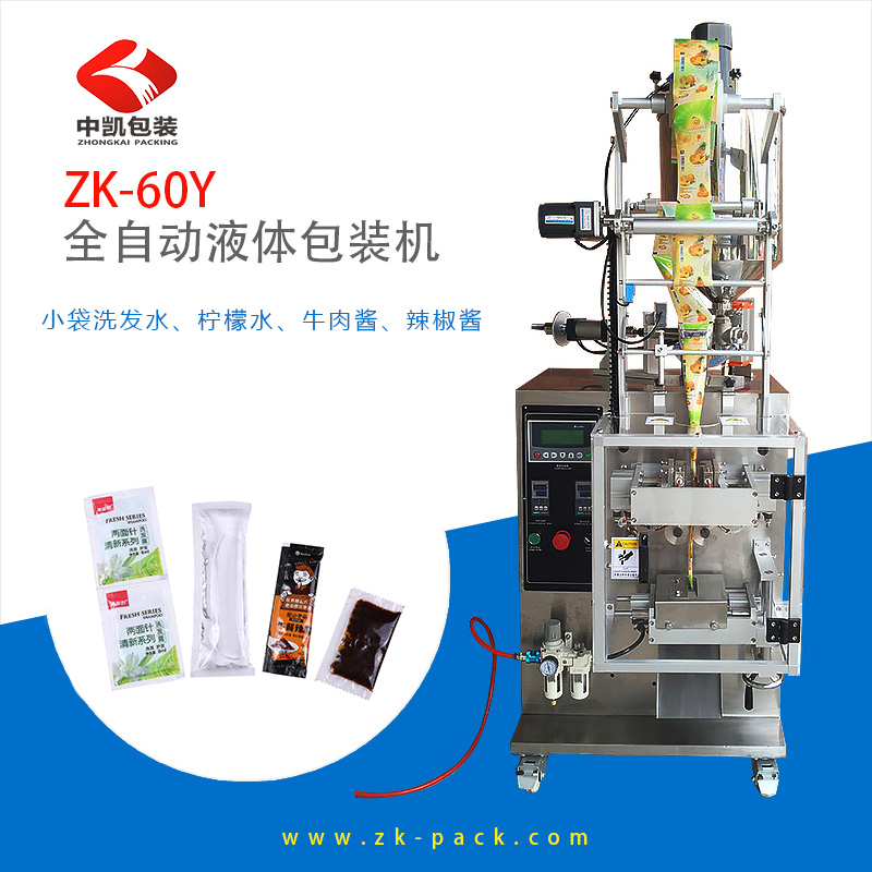 小袋洗發(fā)水包裝機