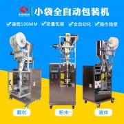 全自動(dòng)液體包裝機(jī)助力企業(yè)節(jié)約成本、減少浪費(fèi)