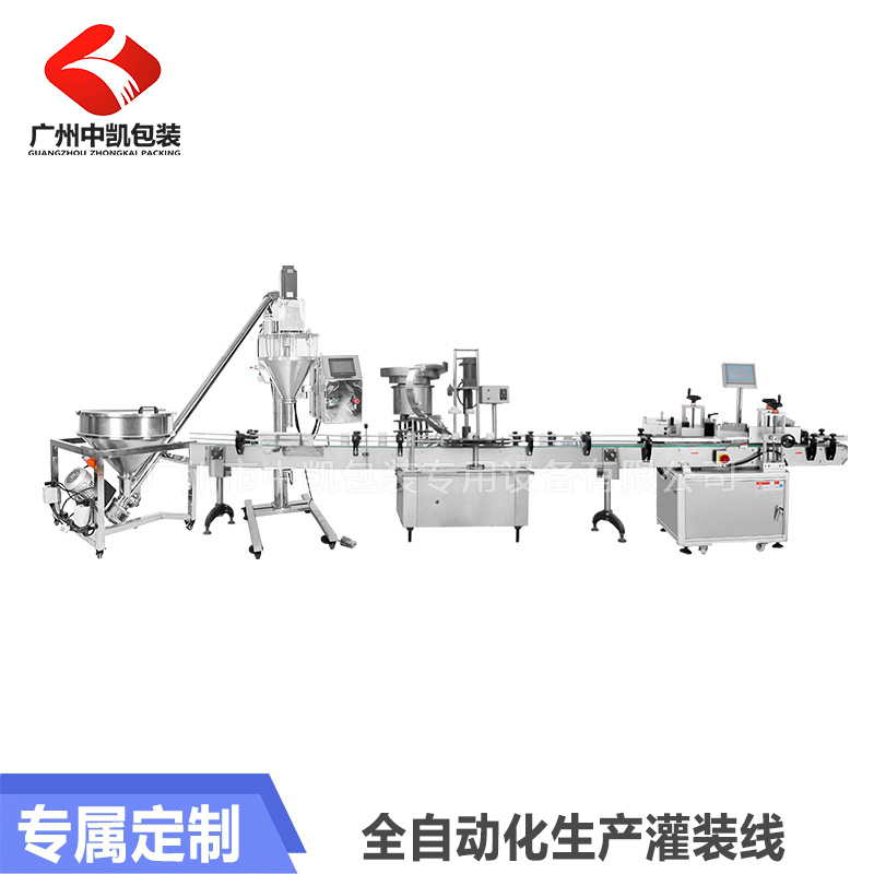 ZK-ZF聯(lián)動(dòng)式粉劑瓶裝灌裝生產(chǎn)線(xiàn)