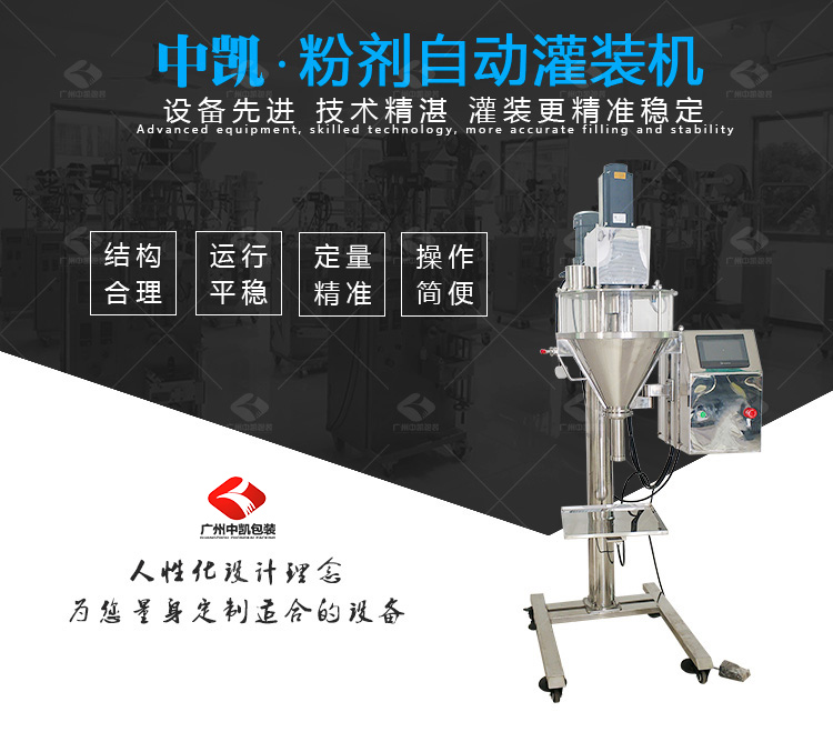 半自動(dòng)粉劑灌裝機(jī)