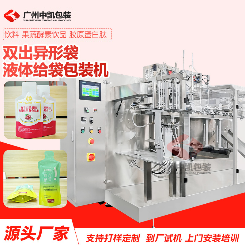水平給袋式液體包裝機8.jpg