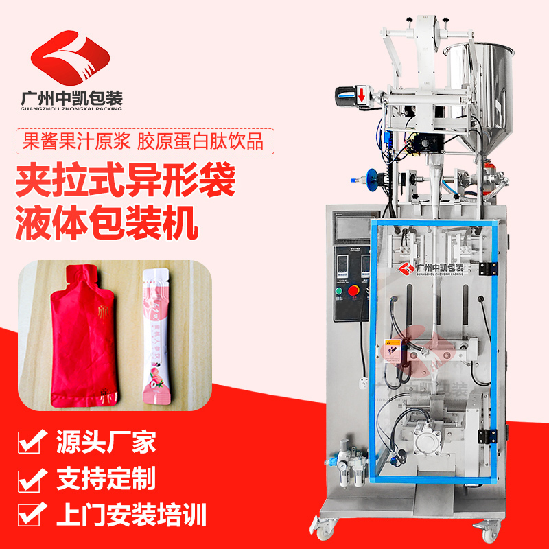 夾拉式液體包裝機(jī)3.jpg