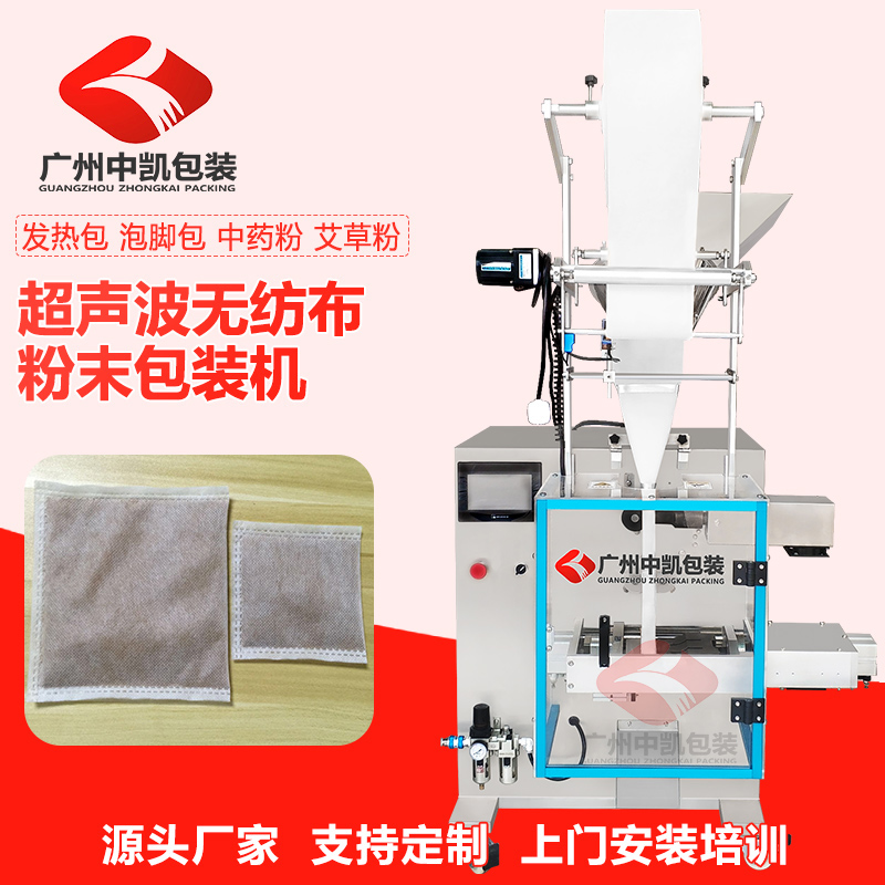 超聲波粉末包裝機(jī)1.jpg