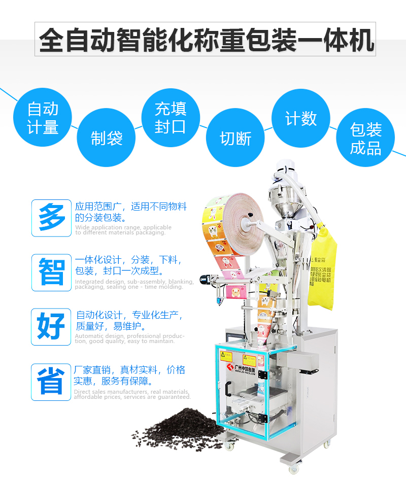 220超聲波無紡布顆粒包裝機(jī)_02.jpg
