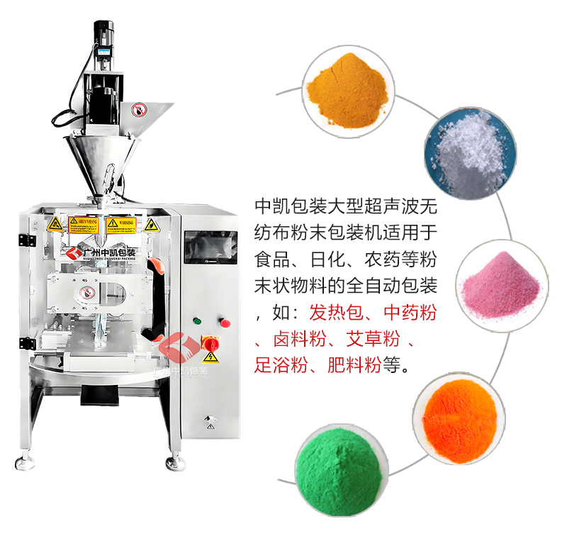 官網-420粉劑無紡布包裝機產品詳情頁_05.jpg