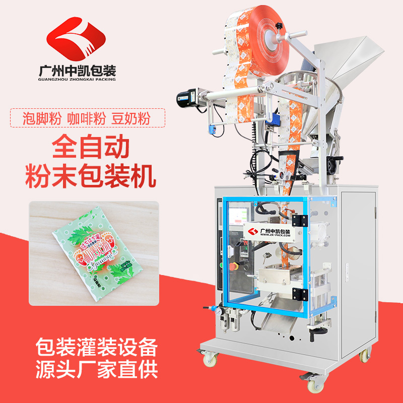 小袋裝粉料稱重包裝機價格